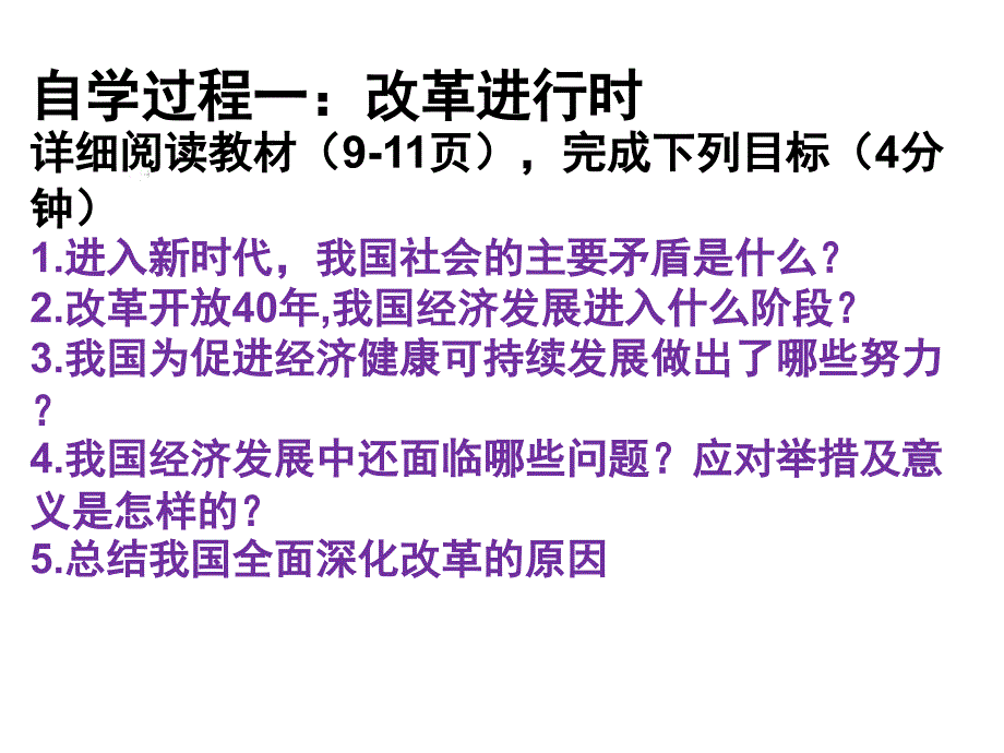 走向共同富裕PowerPoint演示文稿_第3页