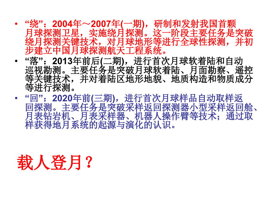 六课求索真理的历程_第4页