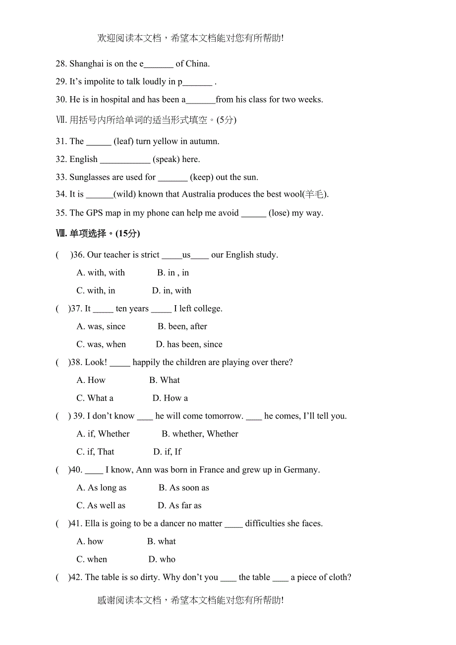 长春市九台区第一学期九年级英语期中试卷及答案2_第3页