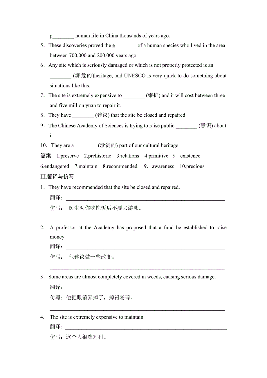 【精品】外研版英语选修7课时训练16含答案_第2页