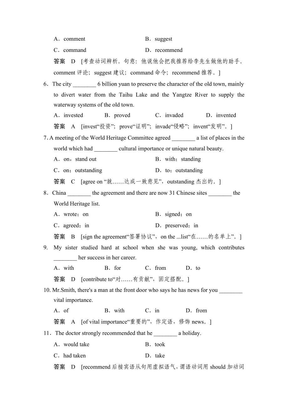 【精品】外研版英语选修7课时训练16含答案_第5页