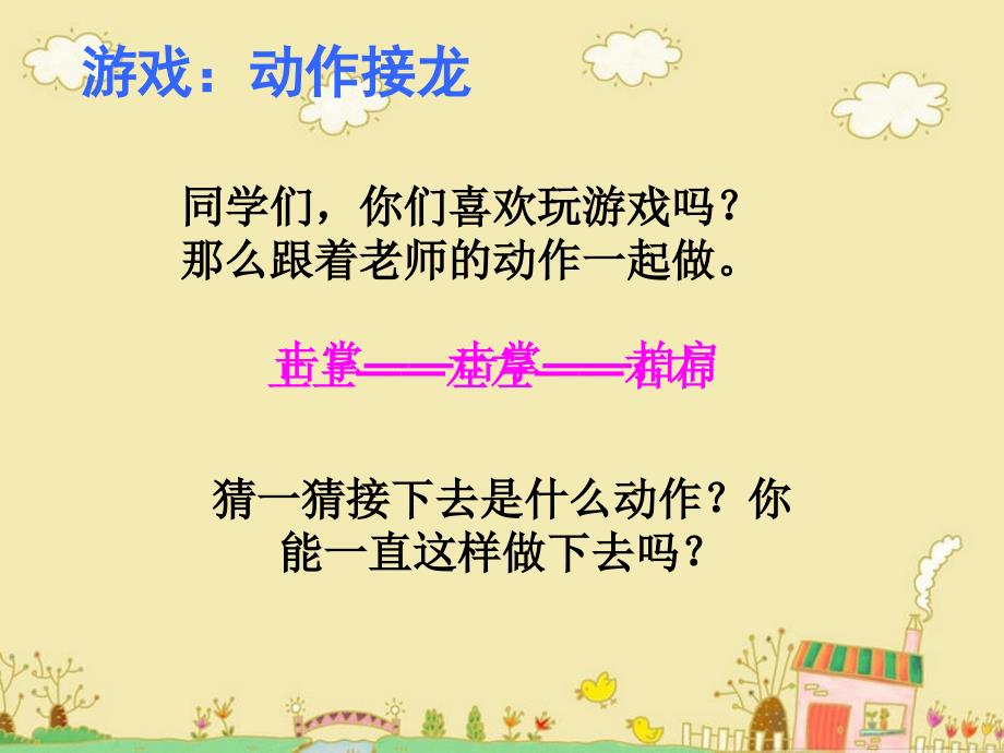 新人教版一年级下册找规律课件_第3页