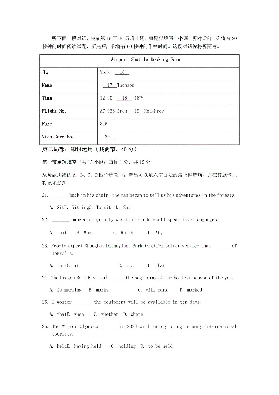 2023年北京海淀高三二模英语试题及答案(word版)_第3页