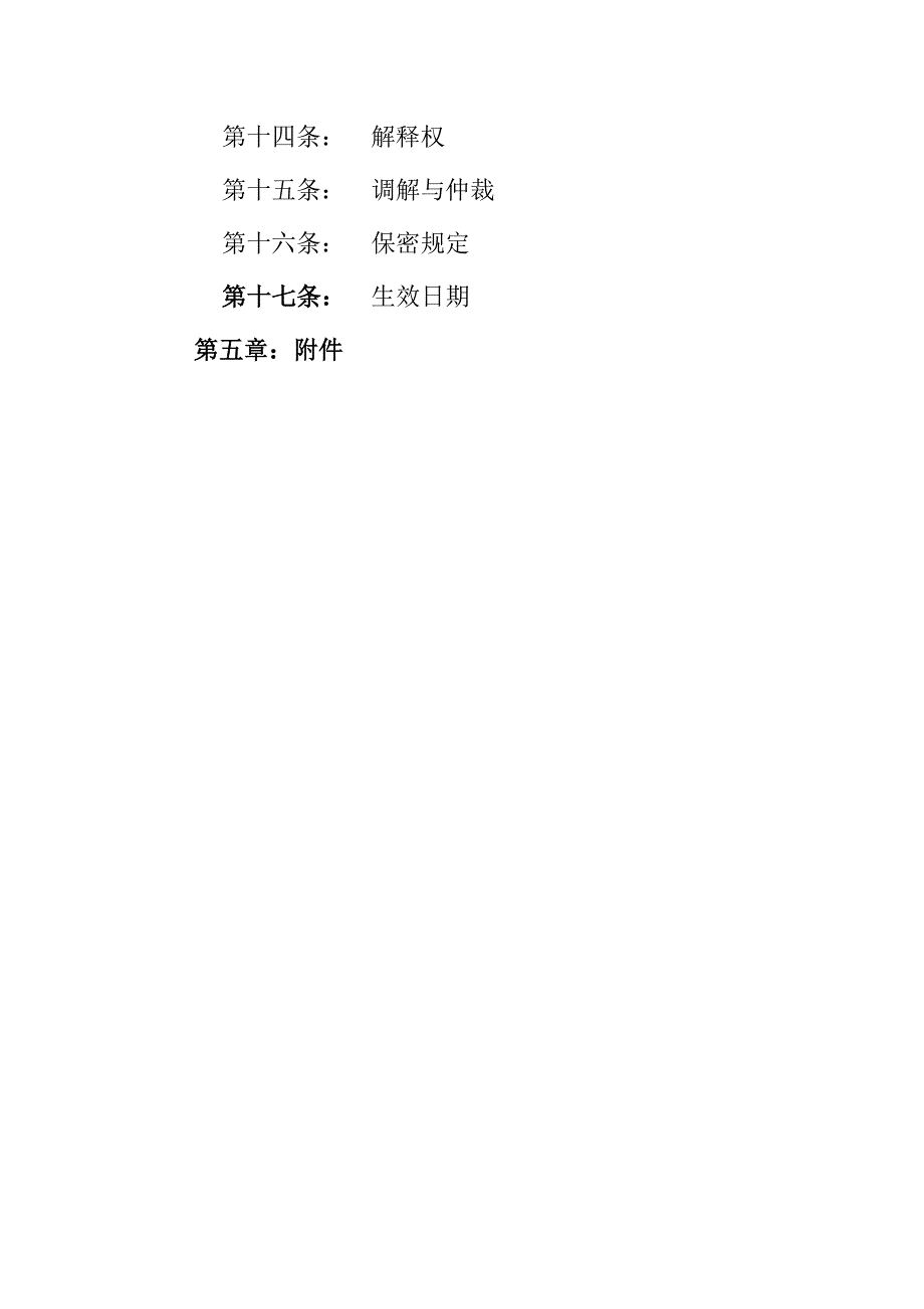 温州冠盛汽车零部件制造有限公司薪酬管理新版制度_第3页