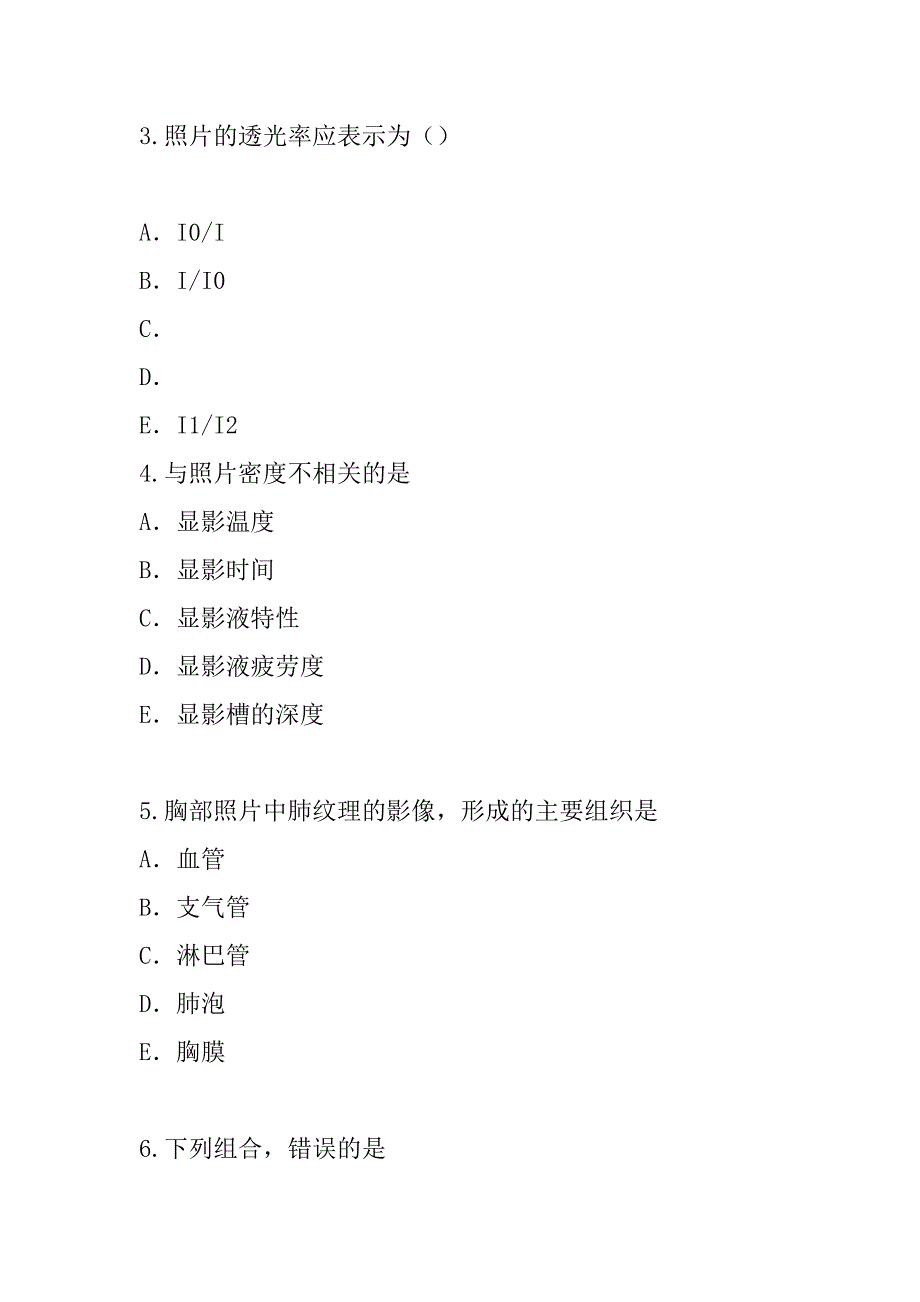 2023年吉林放射医学技师考试真题卷_第2页