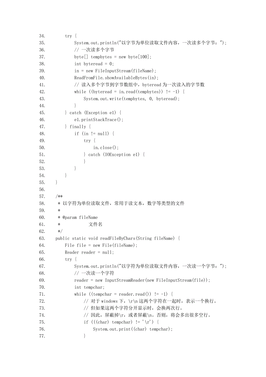 java读取方法大全.doc_第2页