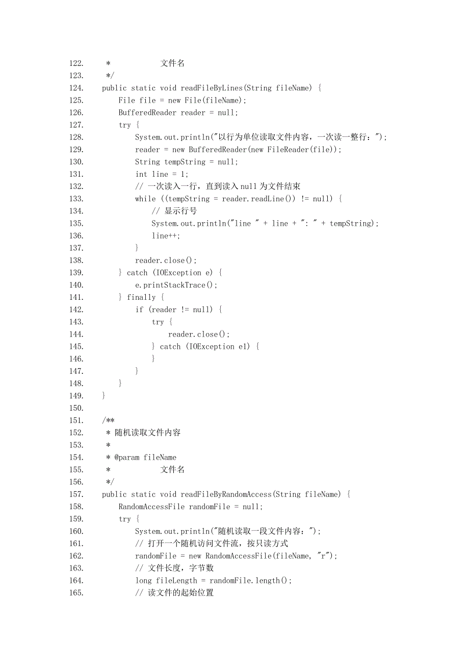 java读取方法大全.doc_第4页