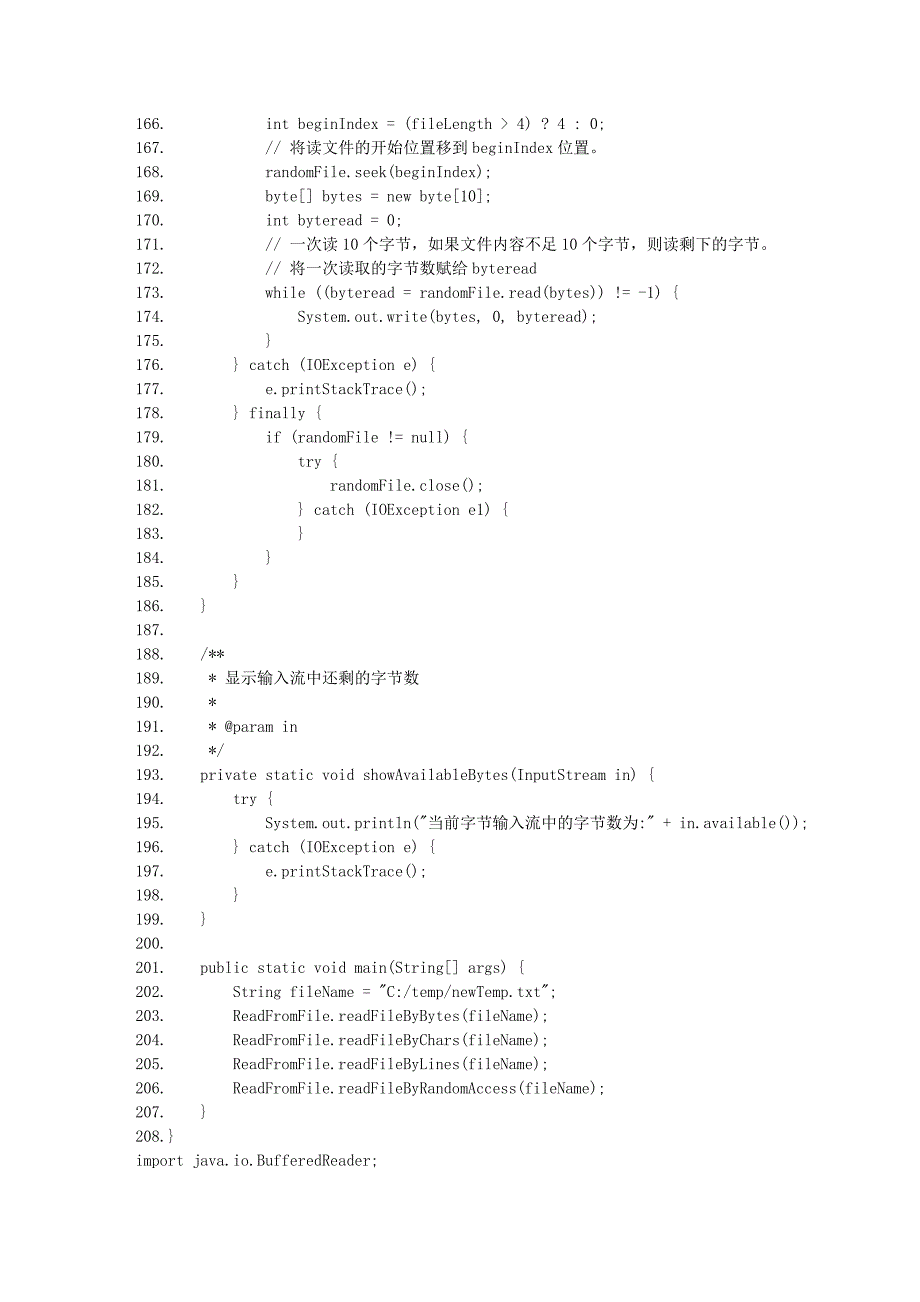 java读取方法大全.doc_第5页