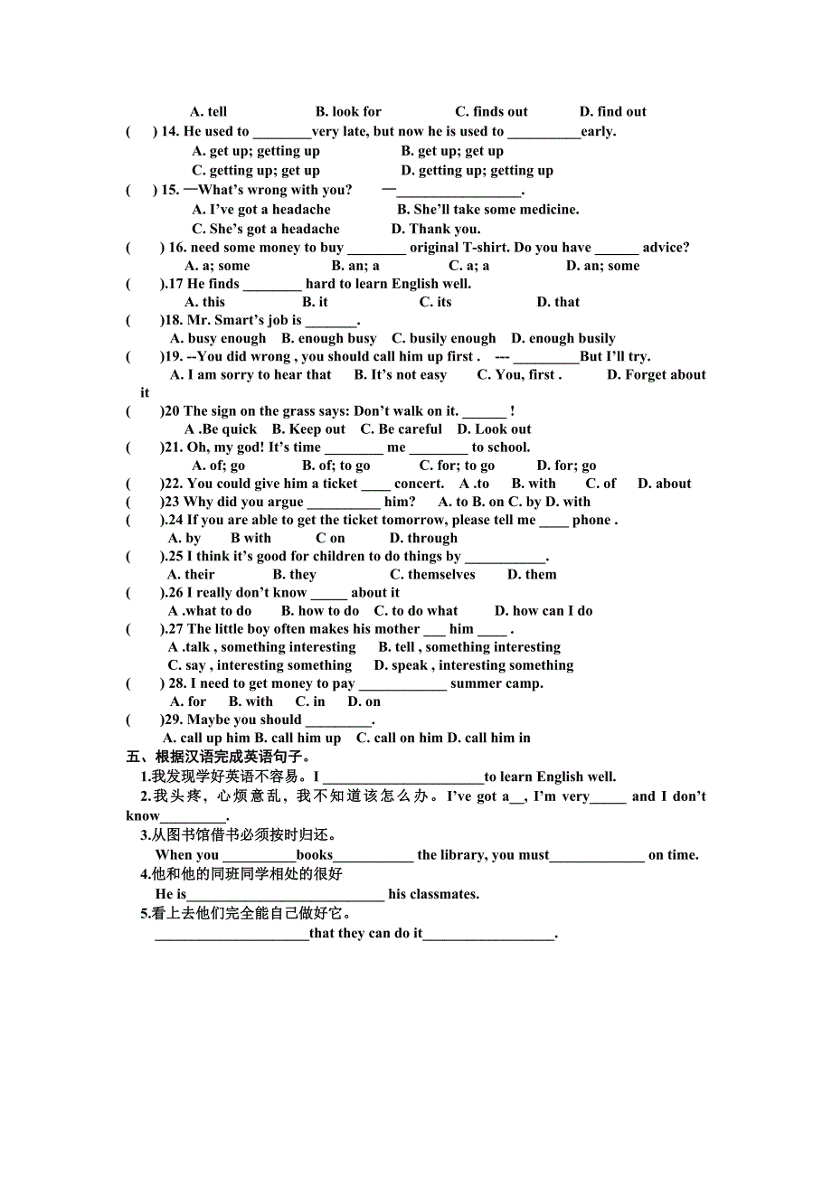 八年级英语复习一二单元.doc_第4页