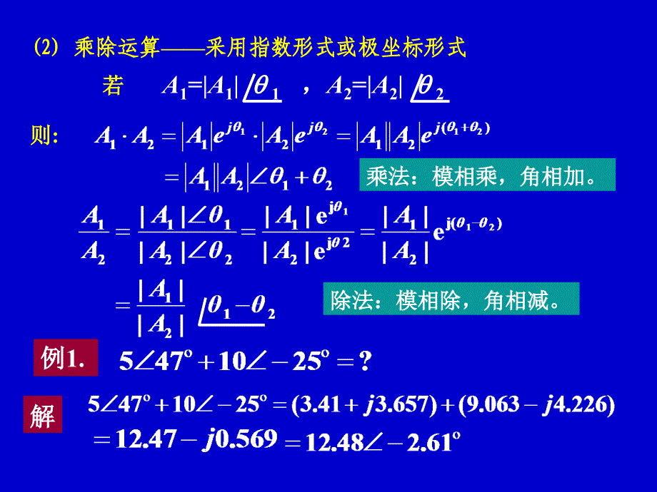 电路(第八章08电5152).ppt_第4页