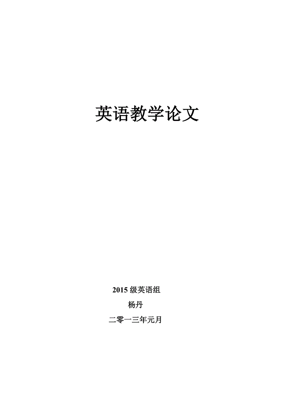 怎样教七年级学生记单词_第4页