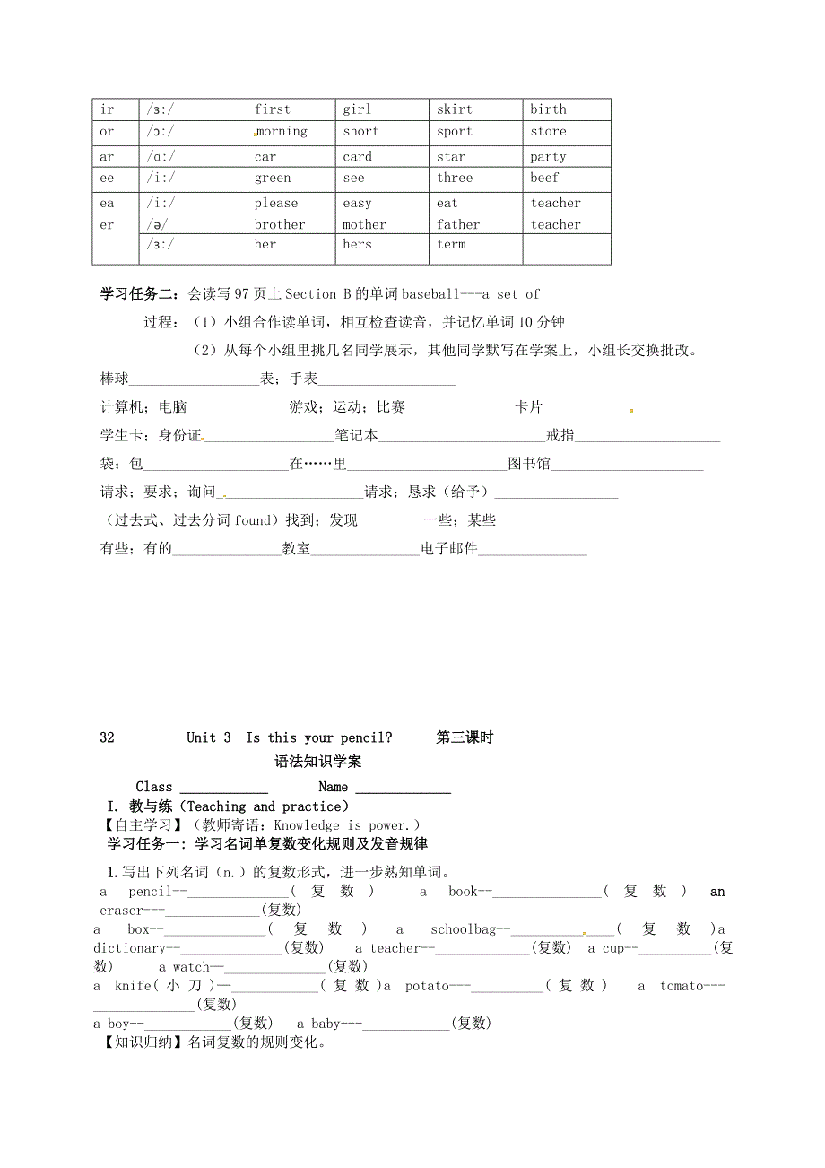 七年级英语上册 Unit 3 Is this your pencil导学案5_第2页