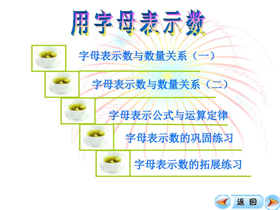 用字母表示数 (2)_第3页