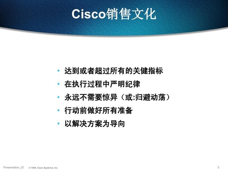 CISCO种忮恅赵迵霜最1_第5页