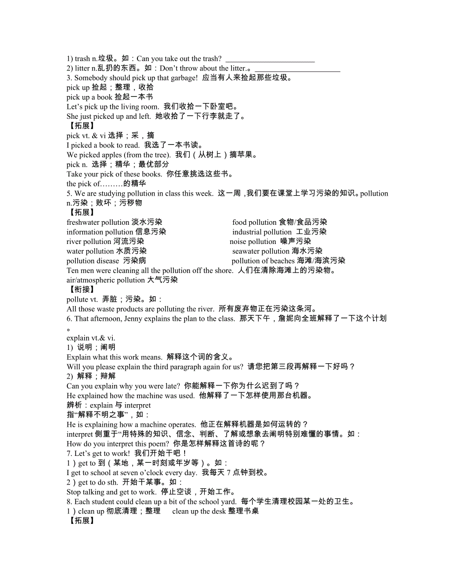 八年级下册英语第八单元导学案_第2页