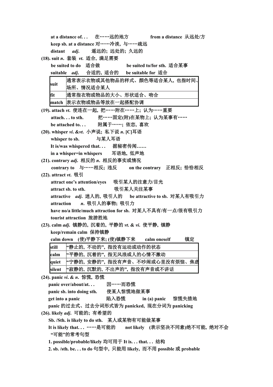 导学案1词汇unit1M3.doc_第3页