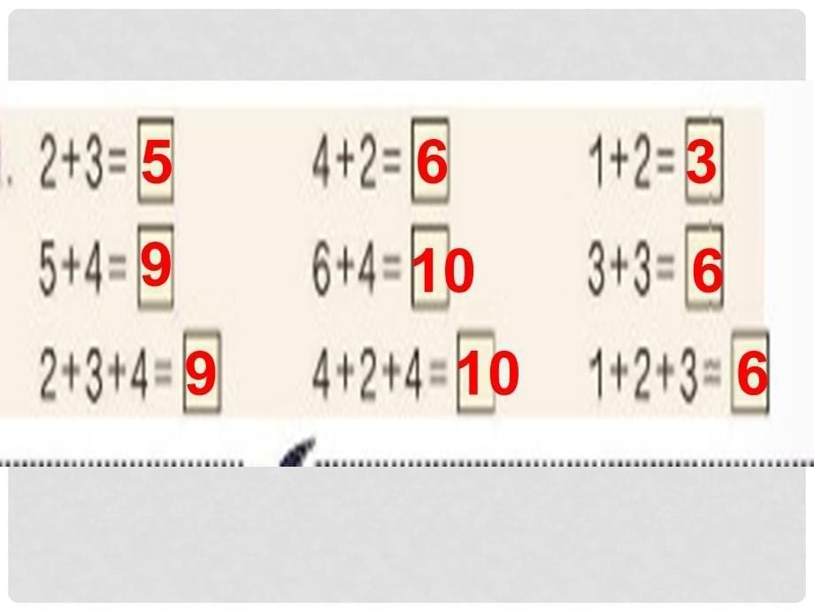 一年级数学上册 第5单元 610的认识和加减法（连加连减）课件1 新人教版_第5页