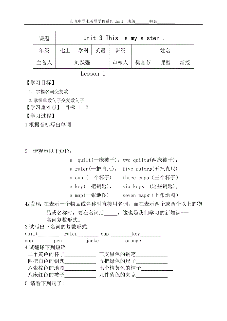 U2(1-3新教材).doc_第1页