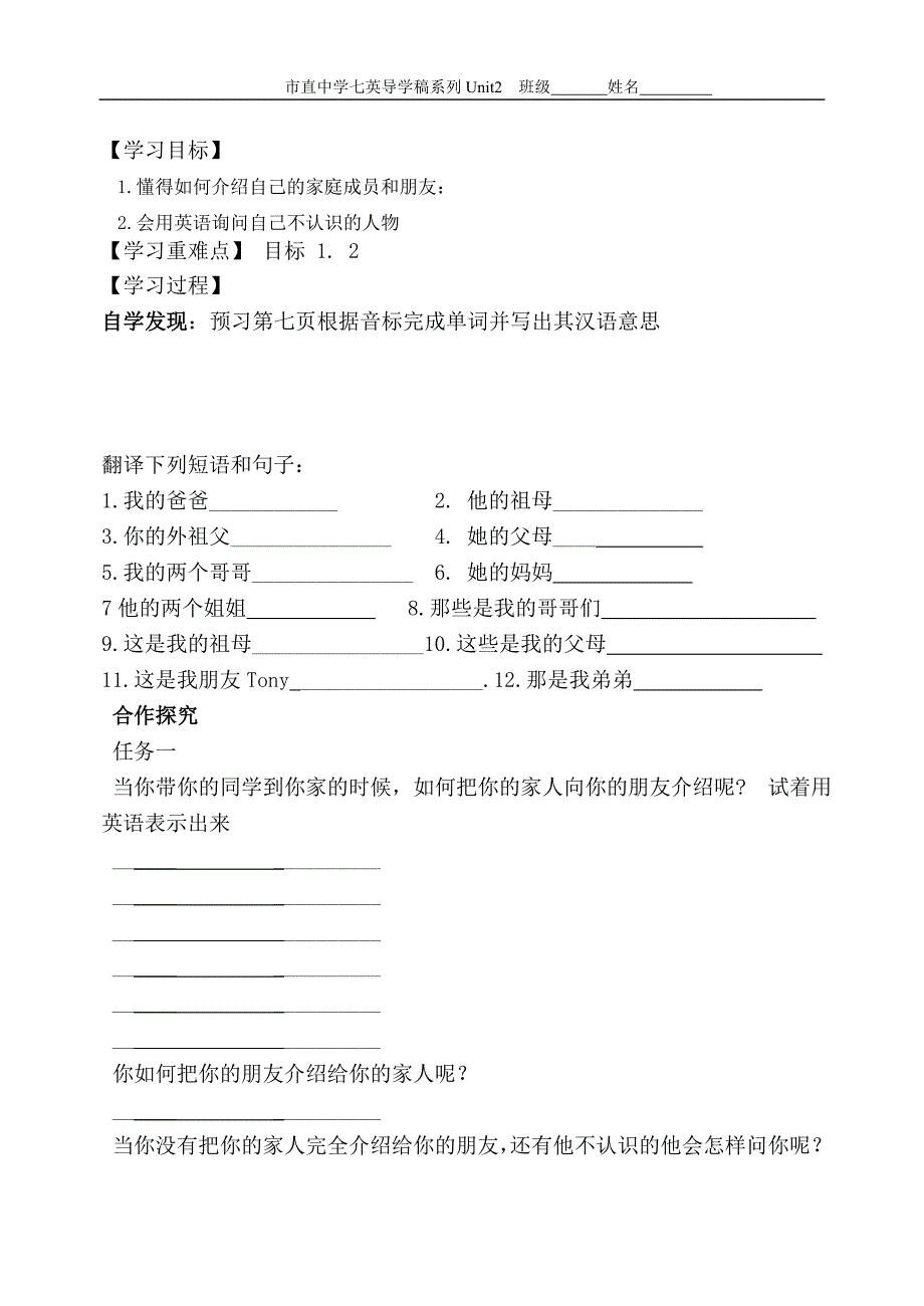 U2(1-3新教材).doc_第3页