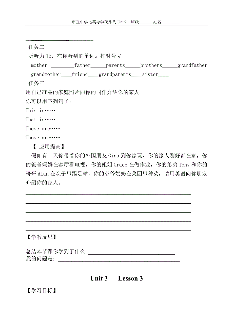 U2(1-3新教材).doc_第4页