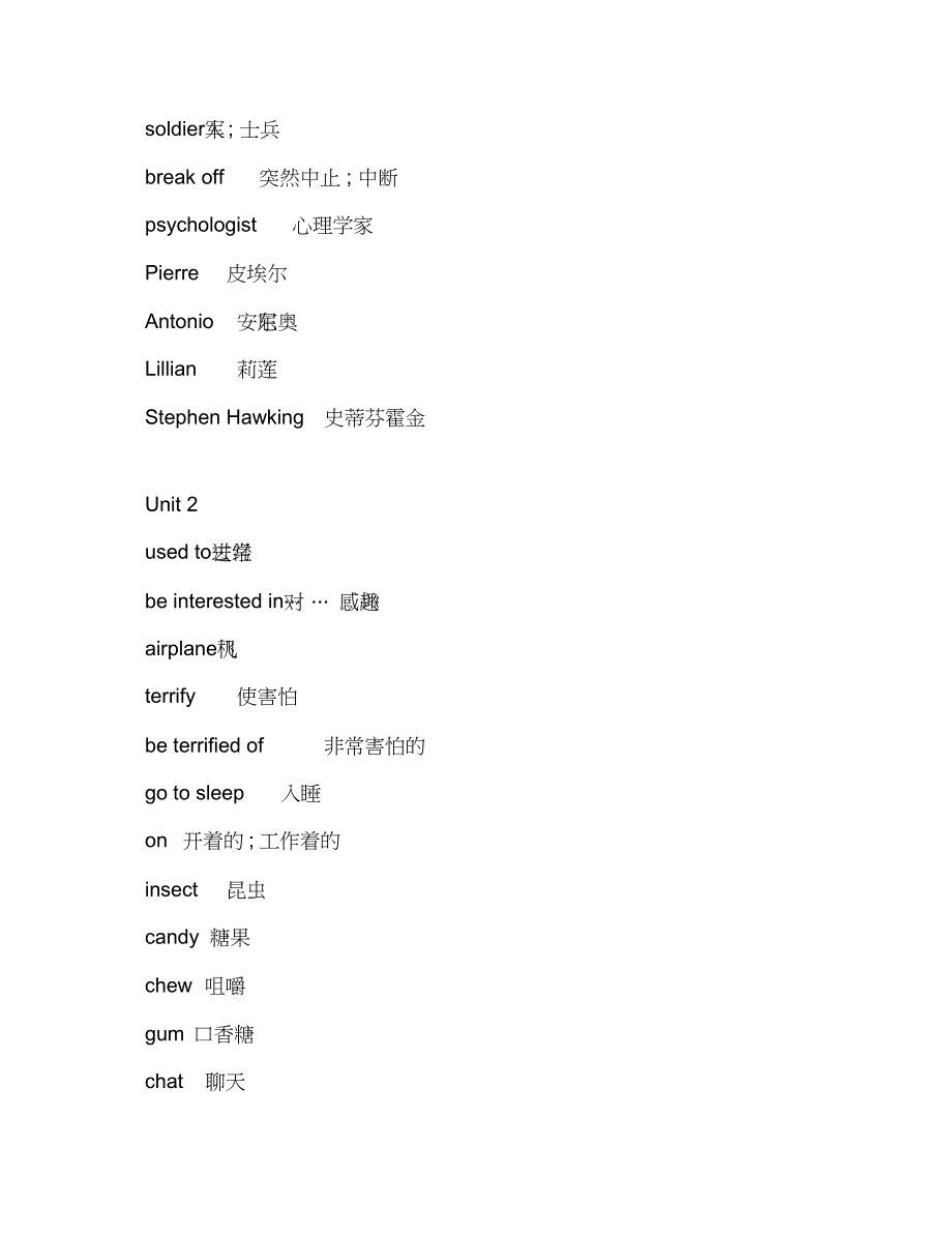 初三上册英语单词表人教版【十篇】_第4页