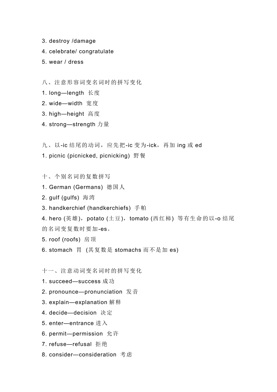 最基础的英语单词_第3页