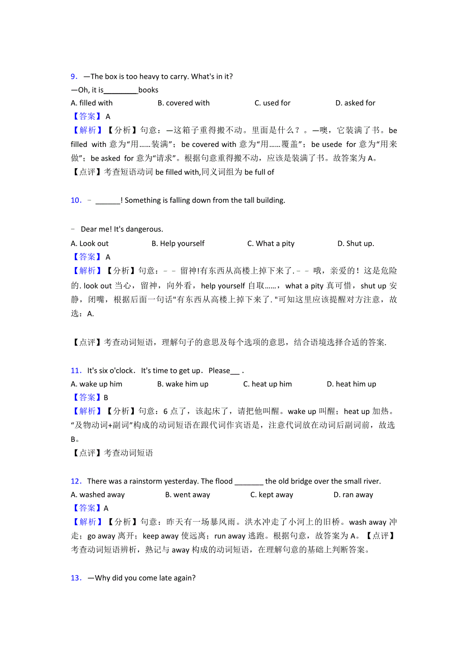 (英语)英语短语动词练习_第3页