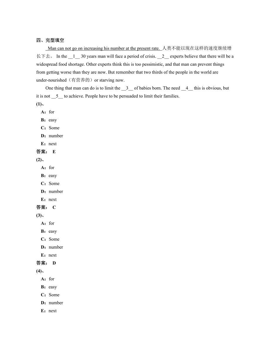 大学英语B统考题库网考答案小抄_第5页