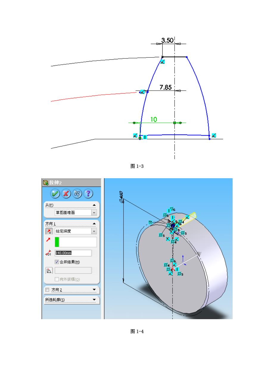 一级减速箱的solidworks的画法_第3页