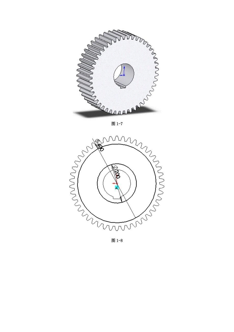 一级减速箱的solidworks的画法_第5页