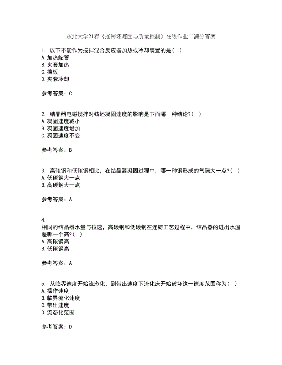 东北大学21春《连铸坯凝固与质量控制》在线作业二满分答案43_第1页