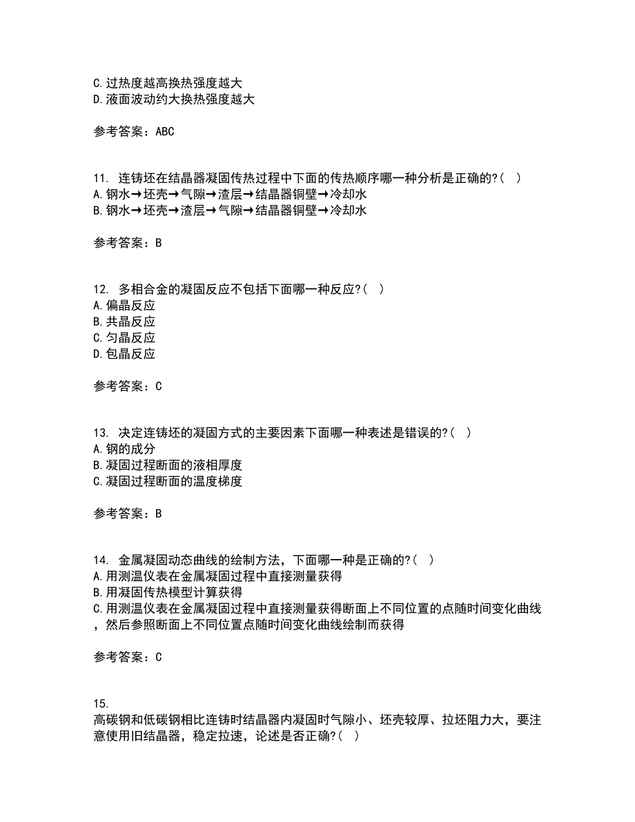 东北大学21春《连铸坯凝固与质量控制》在线作业二满分答案43_第3页