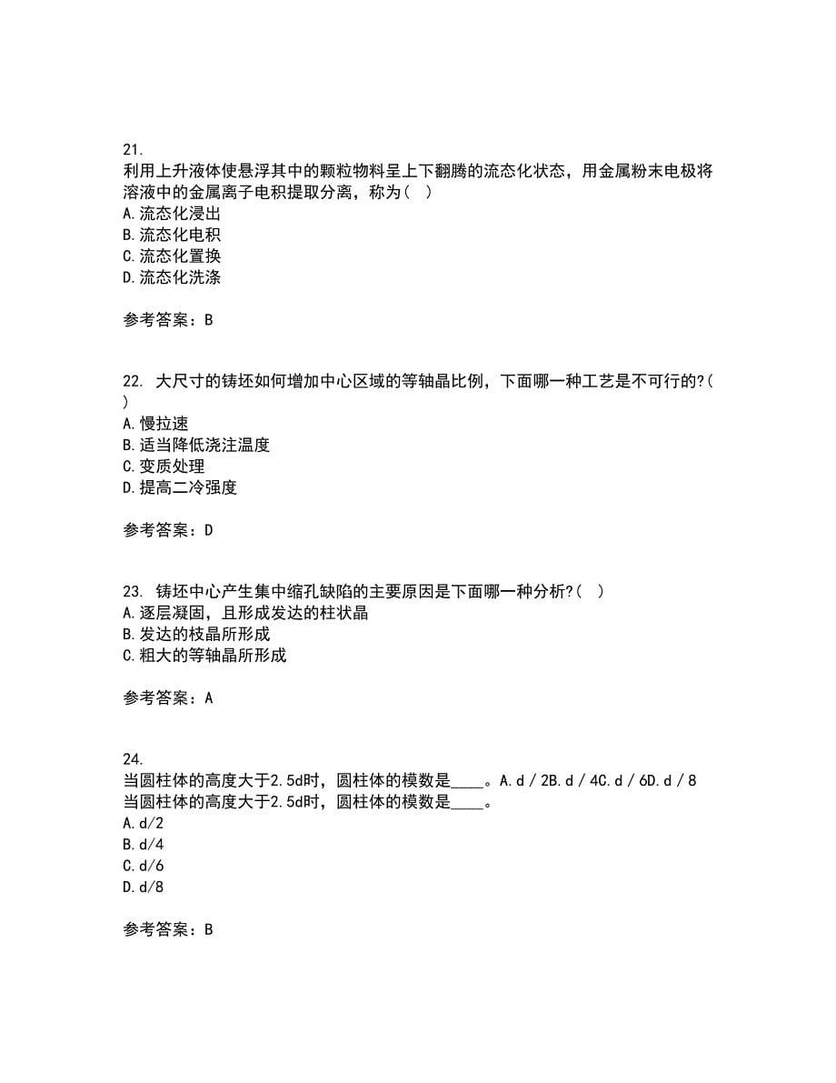 东北大学21春《连铸坯凝固与质量控制》在线作业二满分答案43_第5页