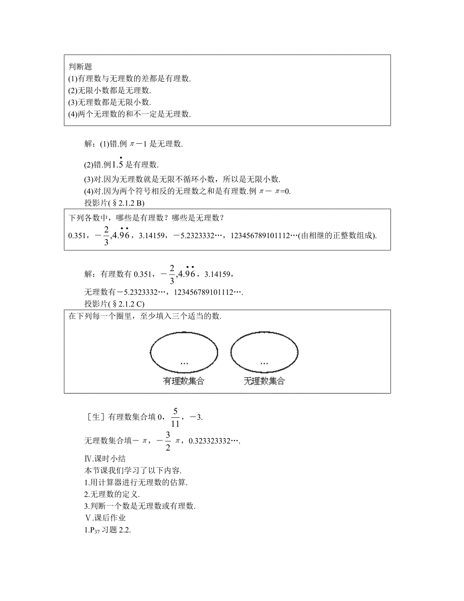 21数怎么又不够用了（二）.doc_第4页