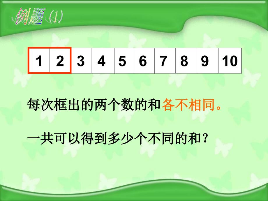 最新苏教版小学数学五年级下册找规律教案._第3页