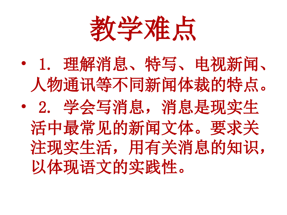 北京喜获2008年奥运会主办权 (2)_第4页