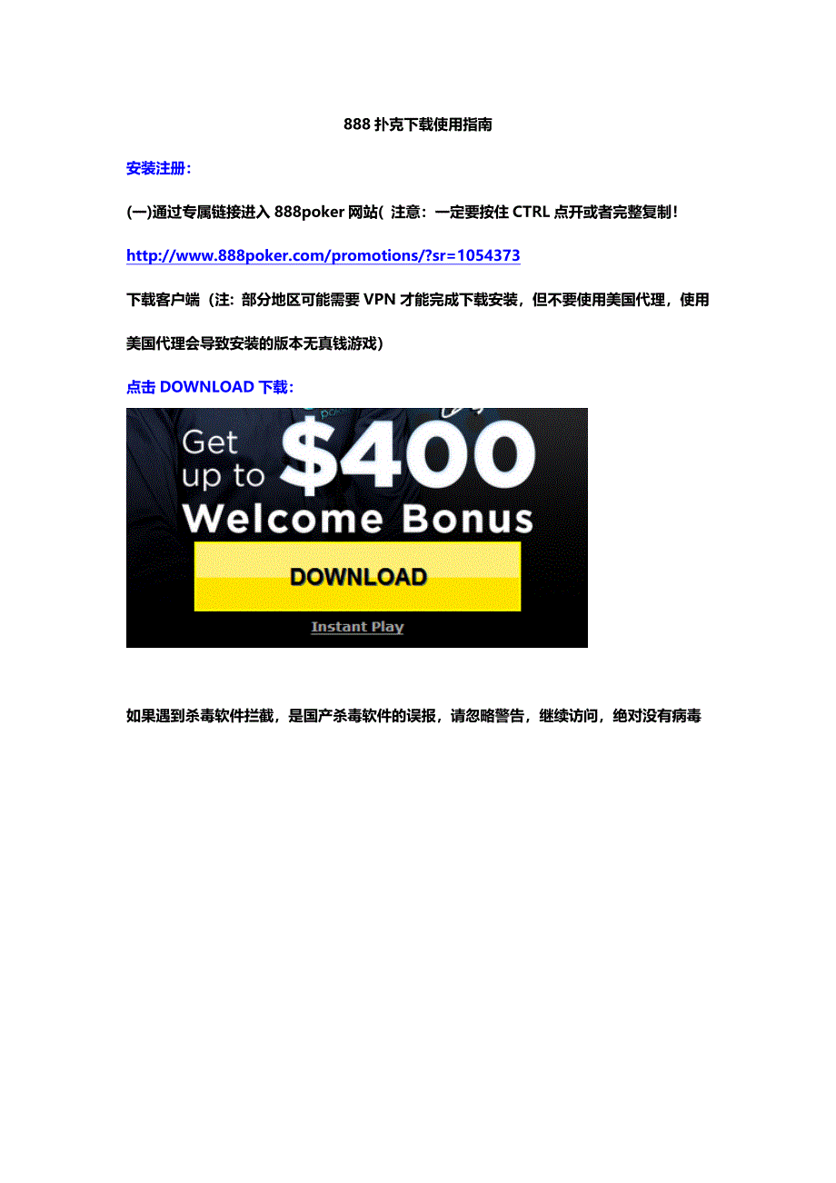 小米 888扑克下载使用指南_第1页