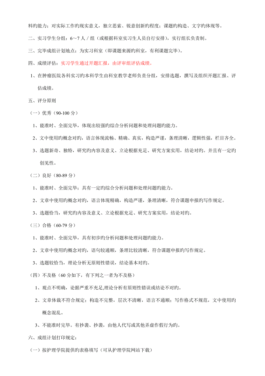 贵医护理学院学生毕业设计_第2页