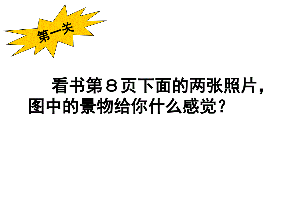 会动的线条PPT课件_第4页