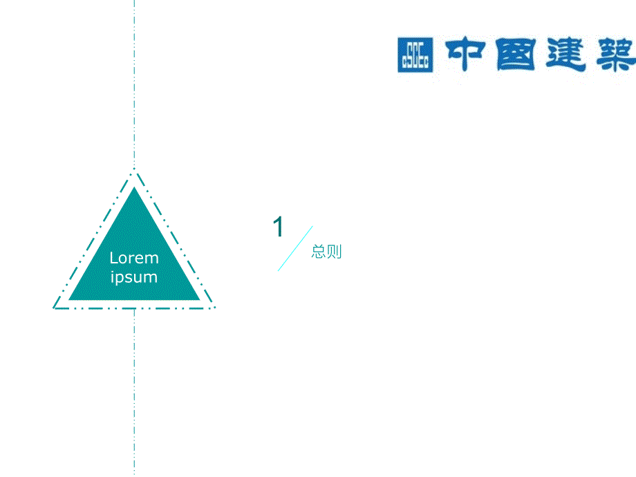 标准化施工定稿_第3页