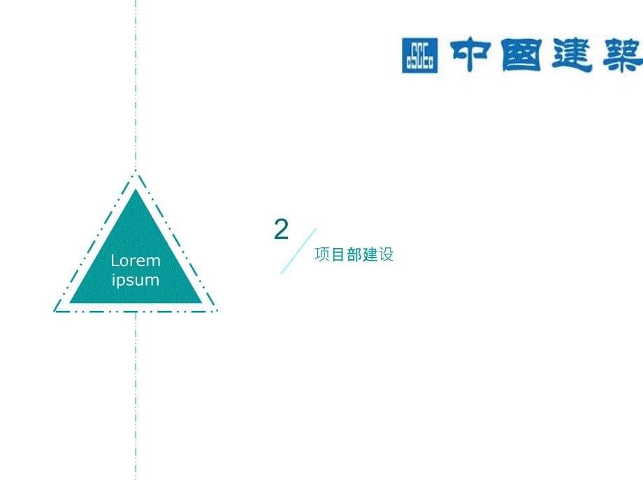 标准化施工定稿_第5页