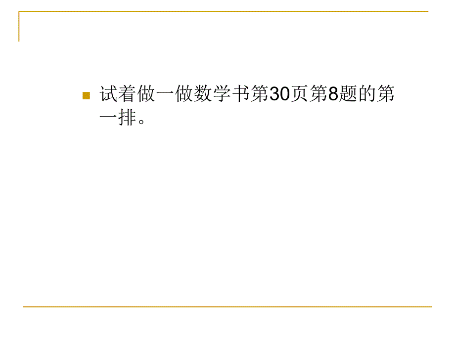 100以内加减法加减混合运算_第4页