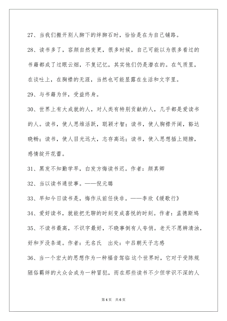 简短的读书学习的名言49条_第4页