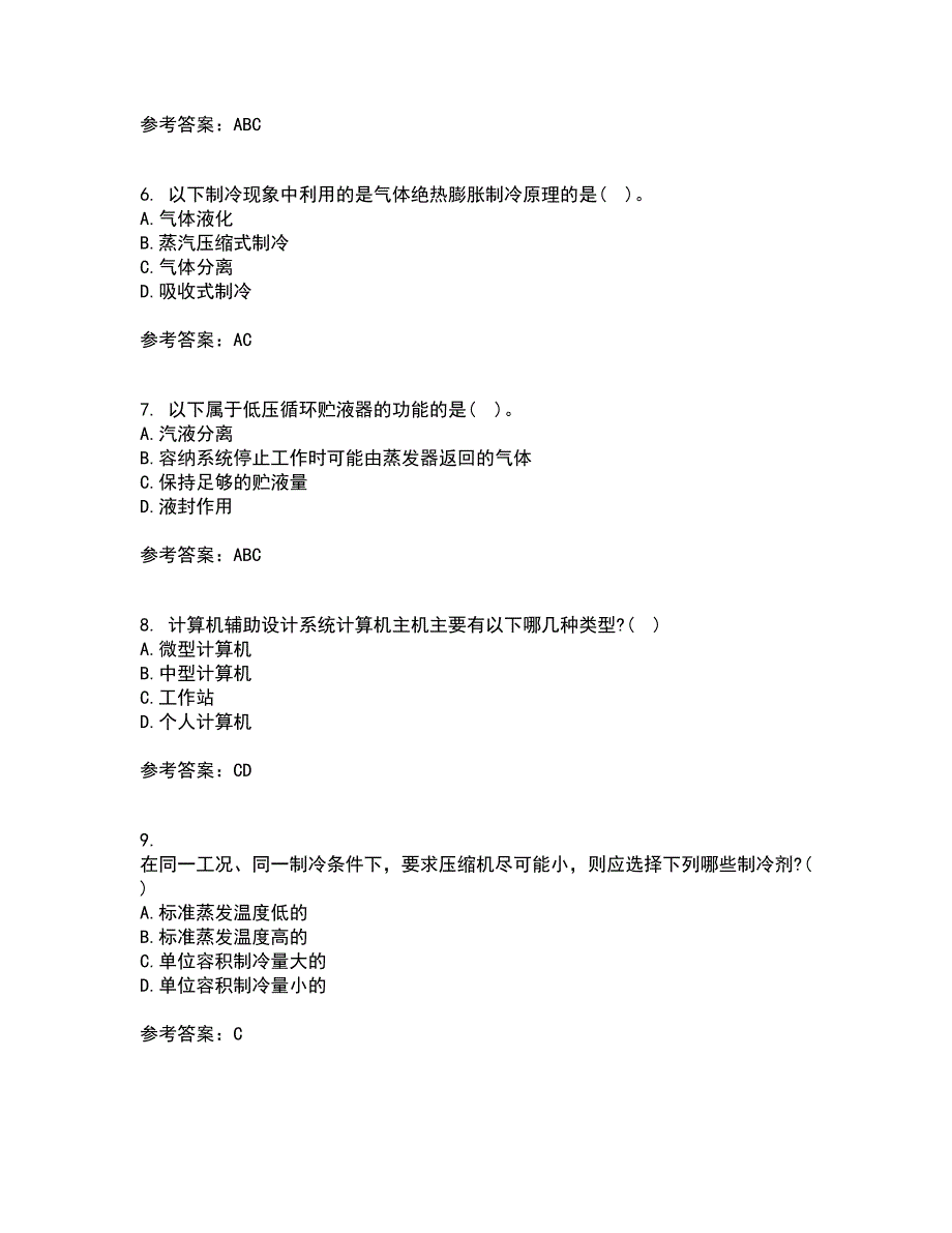 东北大学21秋《热工仪表及自动化》在线作业一答案参考75_第2页