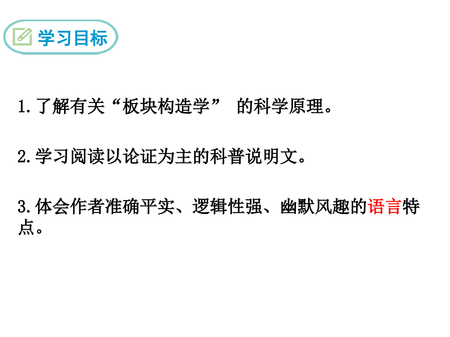 恐龙无处不有PPT课件_第2页