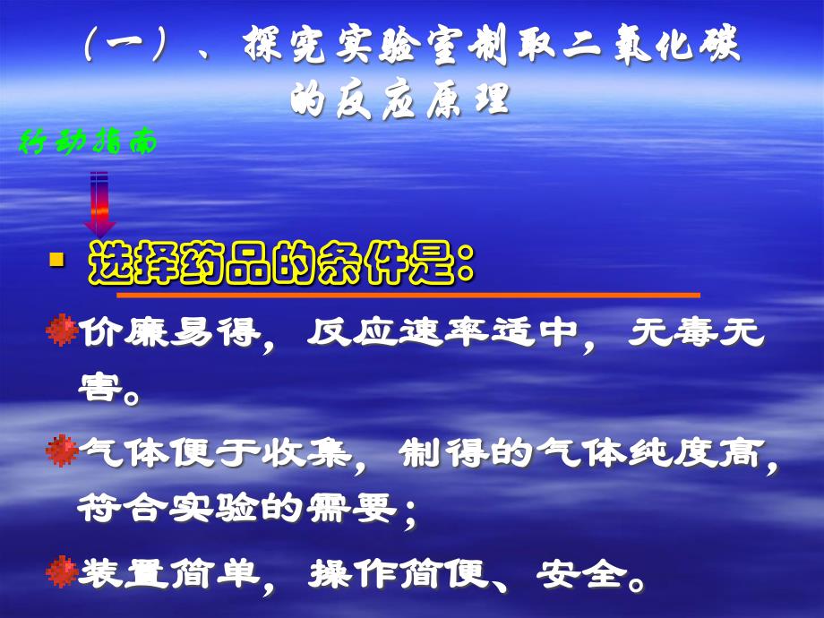 制取二氧化碳3905527552_第3页