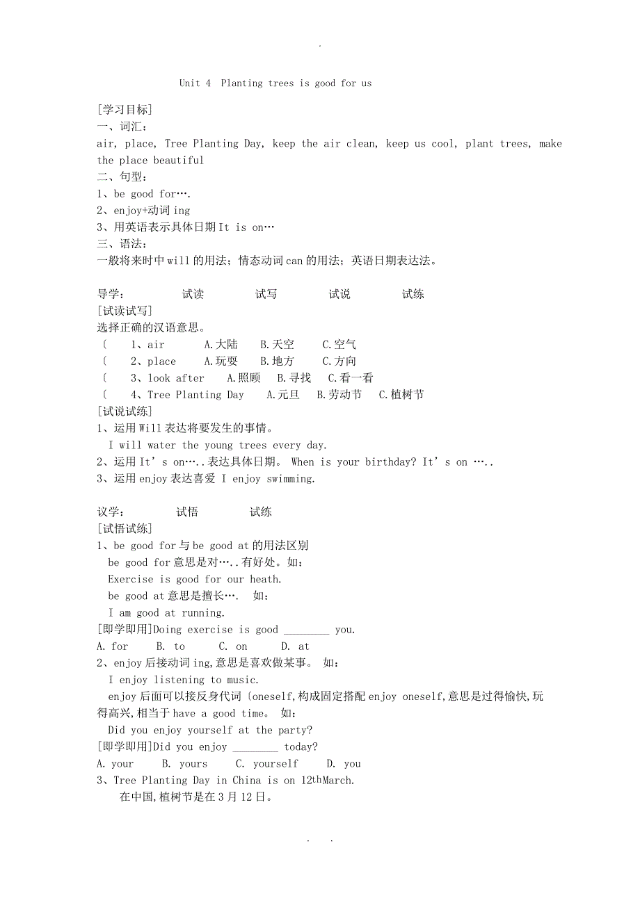 2020春六年级英语下册Unit4Plantingtreesisgoodforus导学案无答案湘少版_第1页