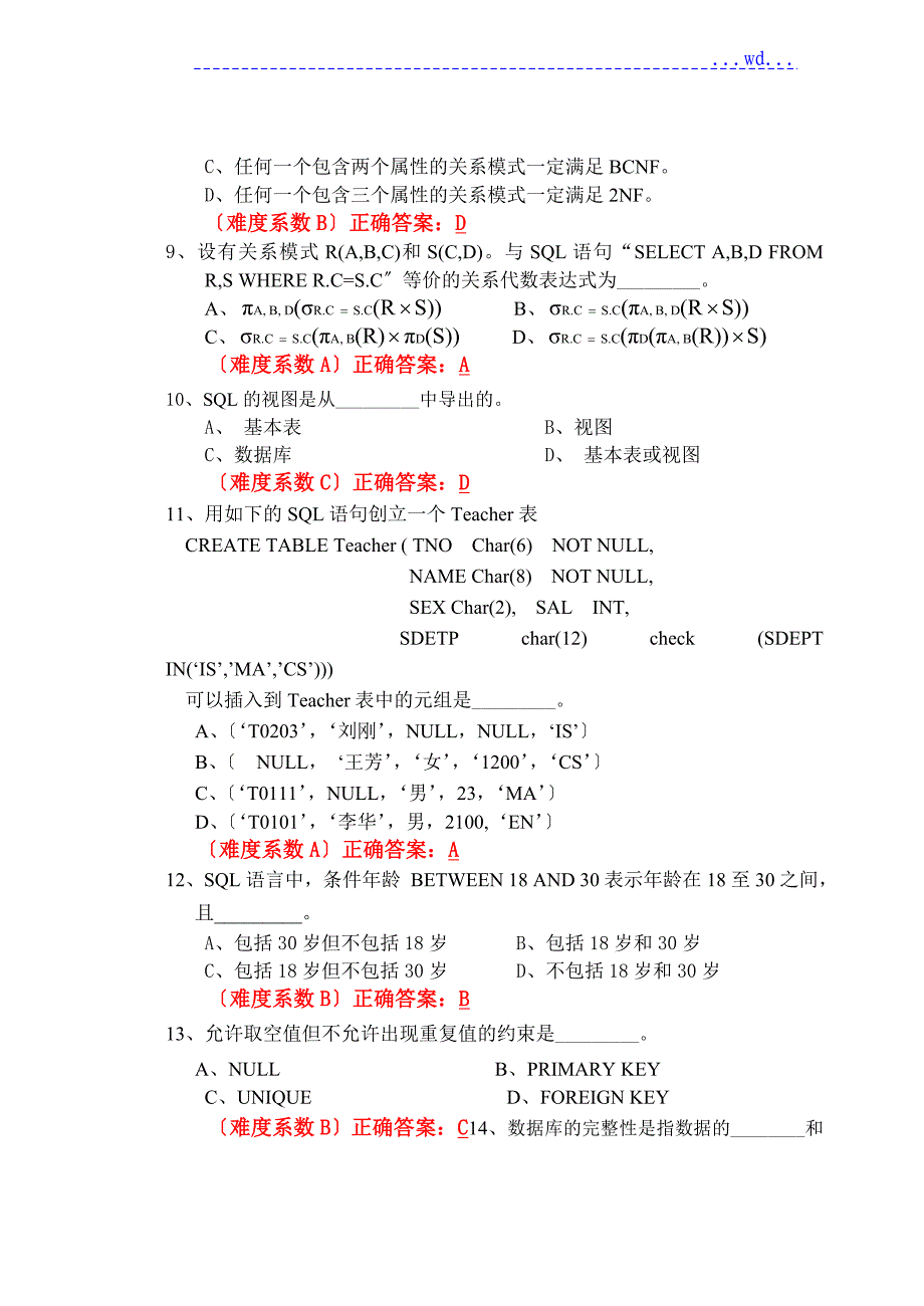 数据库原理和应用历年考题_答案_第2页