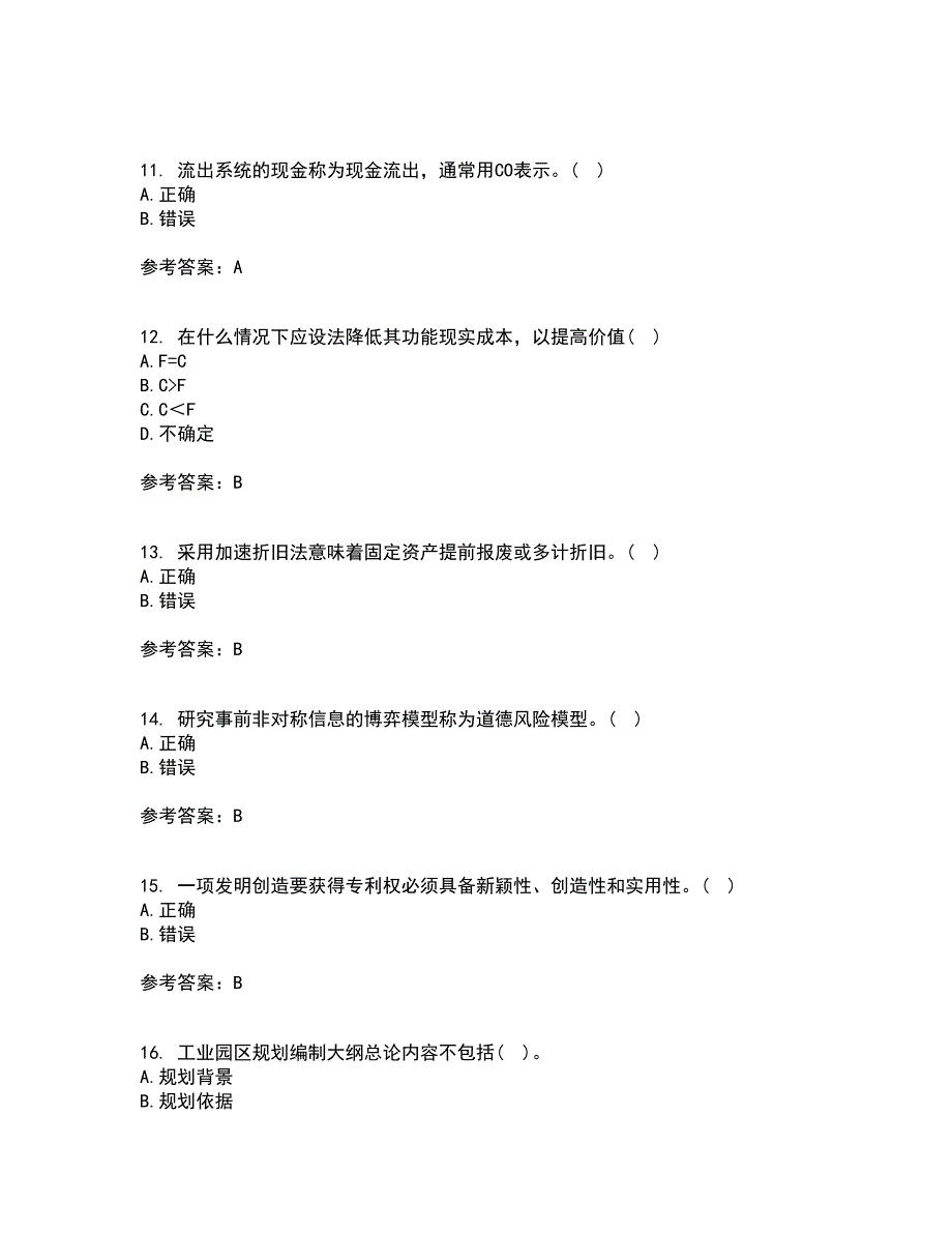 东北大学21秋《技术经济学》平时作业2-001答案参考4_第3页