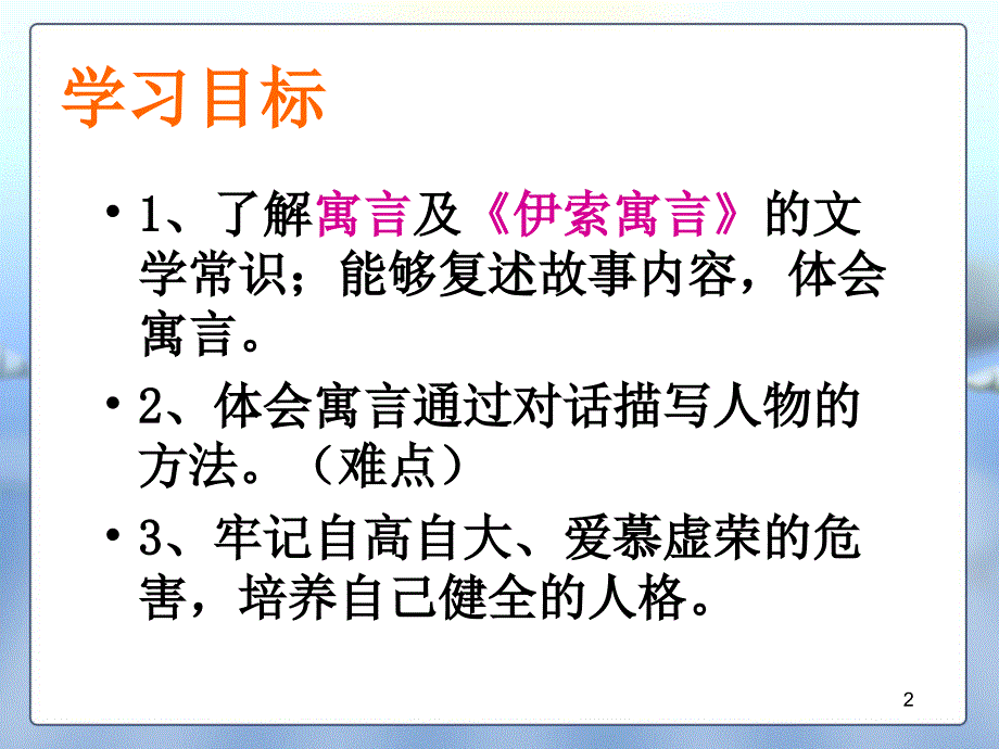 赫尔墨斯和雕像者优秀课件_第2页